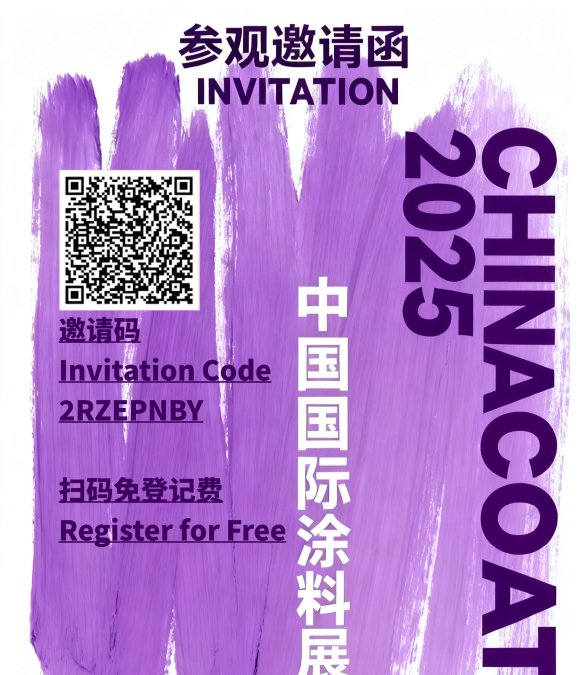 CHINACOAT 2025 free registration invitation