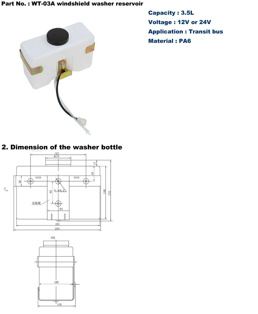 WT-03A 850乘以1031