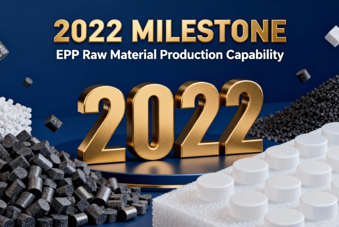 2022年——扩大EPP原材料生产