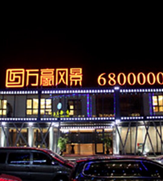 山東魯豪営業事務所プロジェクト