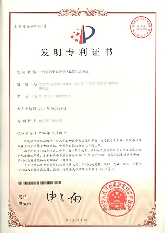 1 kind of pollution-free and highly refined titanium-aluminum alloy