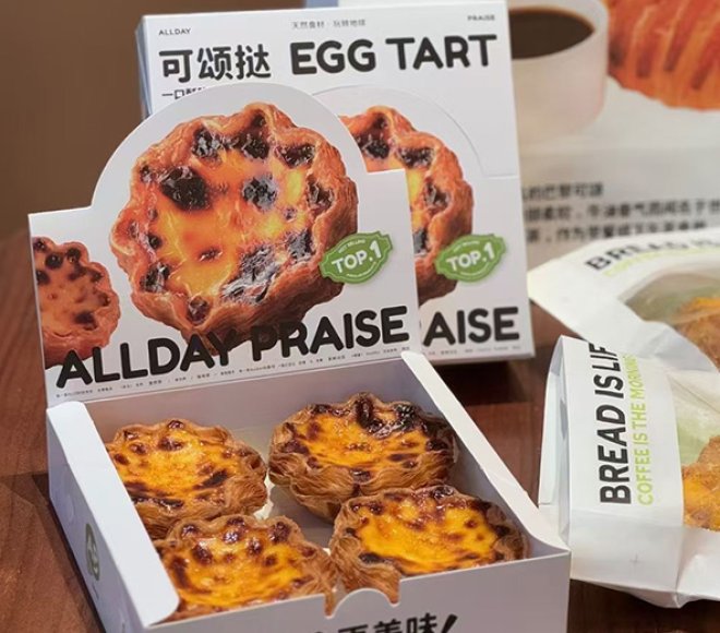 Creative Egg Tart Packaging Box