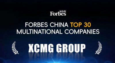 Forbes China Top 30 Multinational companies 2025 XCMG proudly stands as the only construction machinery company on the list!