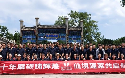 Qingdao Agro-Unitek Team Building no meio do ano: unindo forças para o futuro