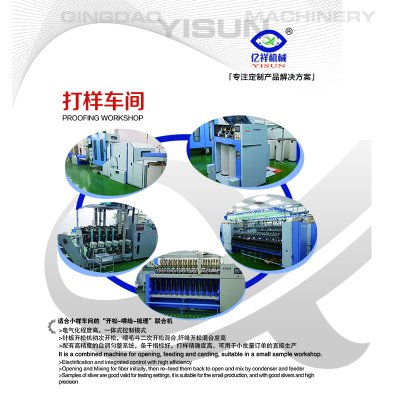 打样车间整体流程图示