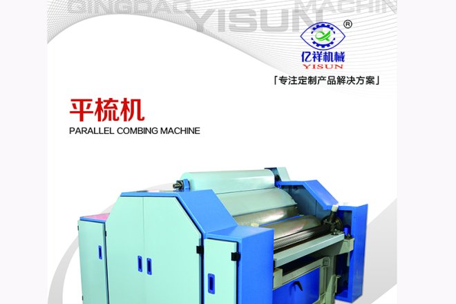 Effect Drawing of Opening & Parallelizing Combing Machine