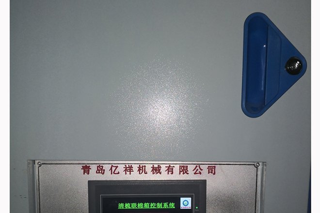 Chute Feeder Auto-levelling Renovation-4