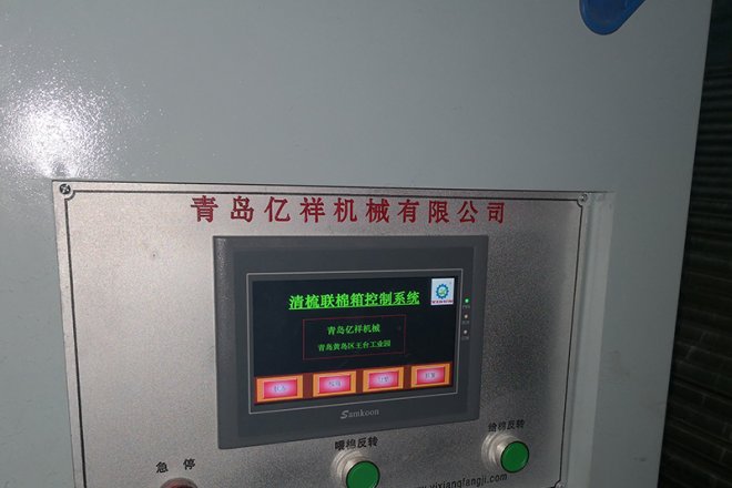 Chute Feeder Auto-levelling Renovation-5