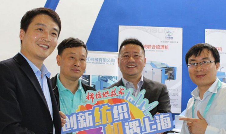 2018 Shanghai Textile Machinery Exhibition-China Cotton Textile Technology Journal Interview