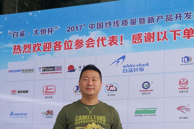 2017 - Cotton Spinning Conference