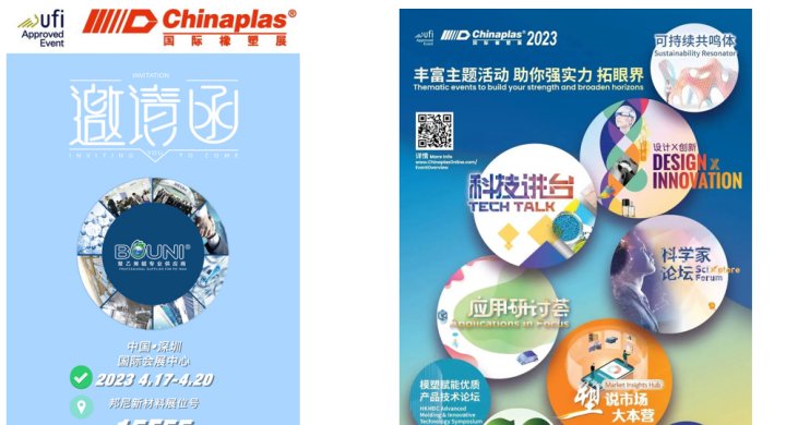 We sincerely invite you to attend Chinaplas 2023 International Rubber and Plastics Exhibition and the 35th China International Plastics and Rubber Industry Exhibition