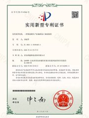 _0000_实用新型专利证书_一种集装箱生产防偏移加工辅助装置_青岛舜鑫机电设备有限公司_01