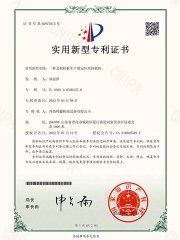 _0005_实用新型专利证书_一种支架挂板生产用定位夹持机构_青岛舜鑫机电设备有限公司_01