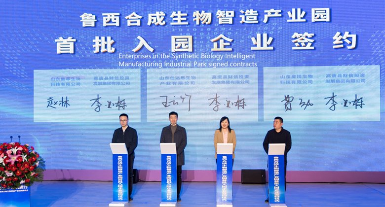 Synthetic Biology Manufacturing Park.