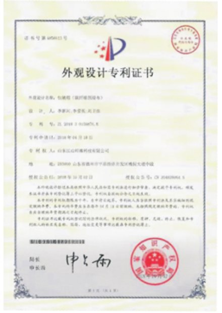 外观设计专利证书
