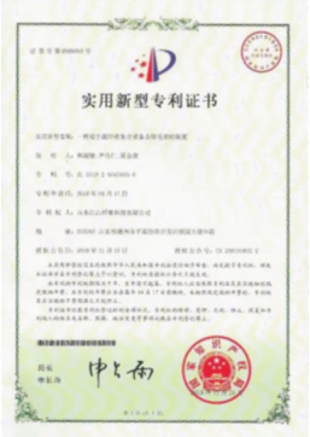 实用新型专利证书