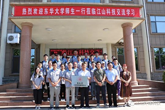 Jiangshan And Donghua University Jointly Establish An "Engineering Practice Education Center"