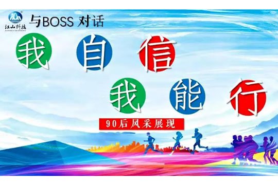 I'm confident I Can Do it – Meeting With 90 Employees