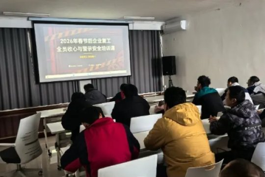 Anchoring Safety, Focusing Efforts, Embarking on a New Journey—Jiangshan Technology's First Session After Resuming Work in 2026