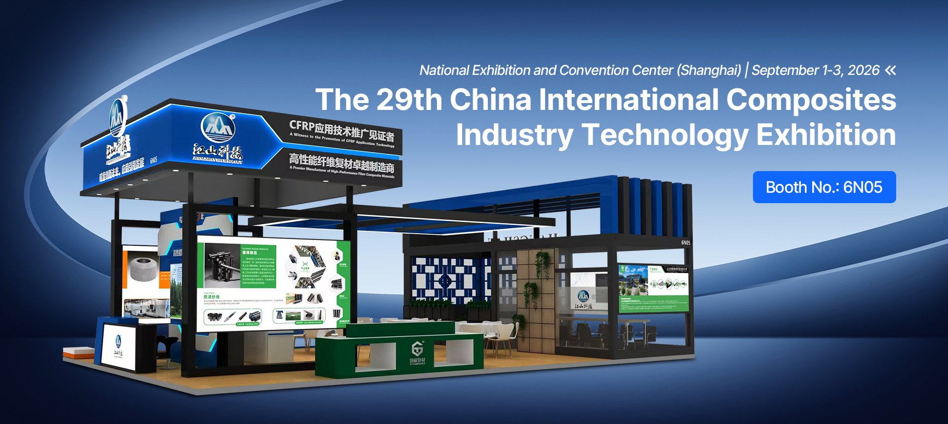 Shandong jiangshan fiber technology co.,ltd