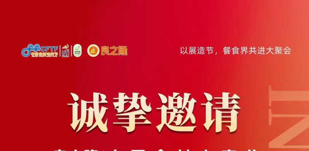 Hongjia Food to Showcase Premium Aquatic & Poultry Prepared Dishes at 2026 China Food Ingredients E-Commerce Festival in Wuhan