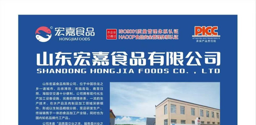 Hongjia Food Accelerates Intelligent Transformation: Tech-Powered Production Meets Diversified Consumption Scenarios