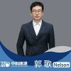 Nelson Guo
