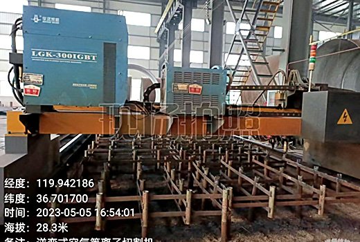 CNC flame plasma cutting machine LGK-300IGBT