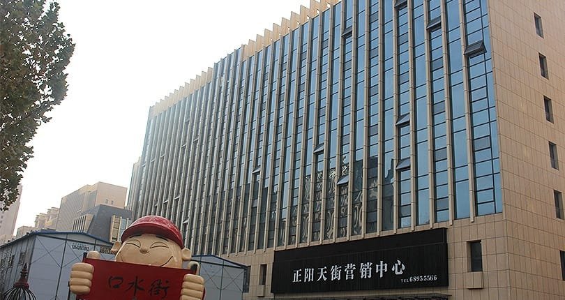 Zhengyang Tianjie