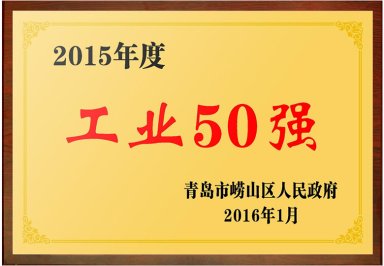 Top 50 Industrial Enterprises