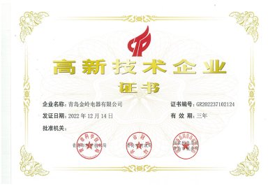 High-Tech Enterprise (HTE)