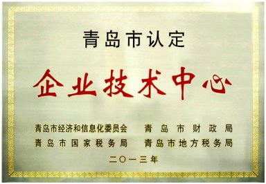 Qingdao Enterprise Technology Center