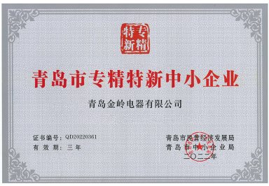 Qingdao Specialized, Refined, Unique and Novel SMEs