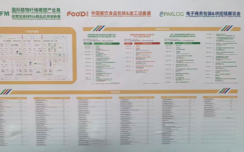 The IPFM Expo successfully concluded at 1st Nov 2025