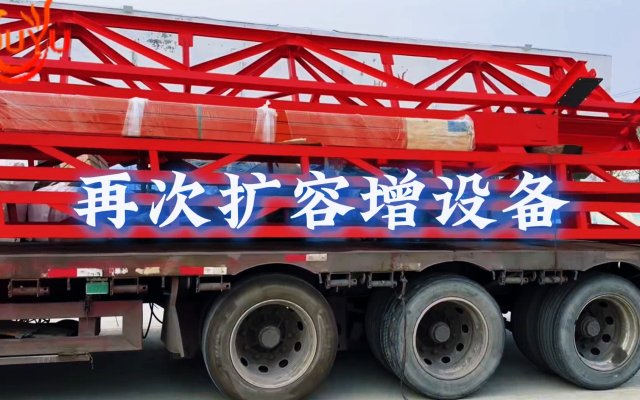 To increase production capacity, additional equipment and expansion are being added again.