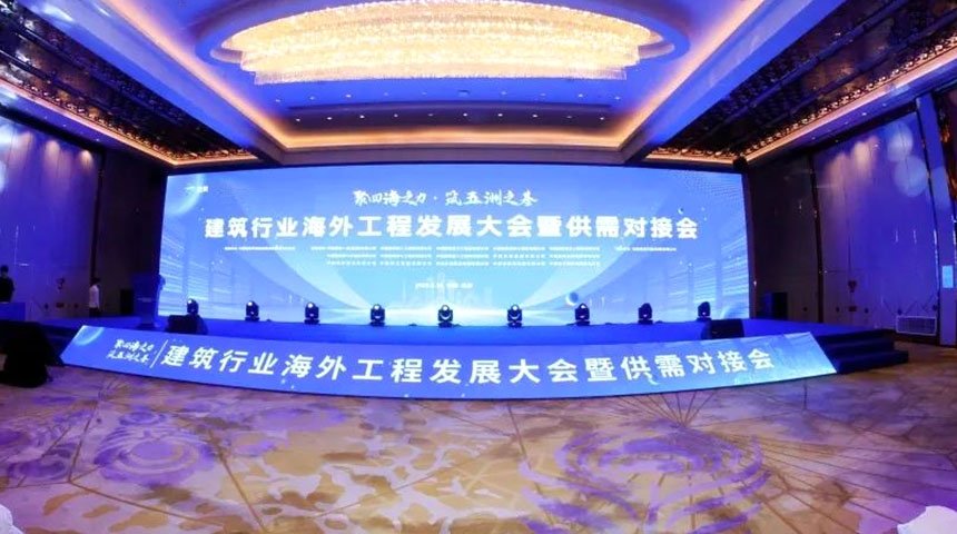 Centrarse en la cadena de suministro internacional de China Construction y diseñar nuevos mercados de desarrollo global