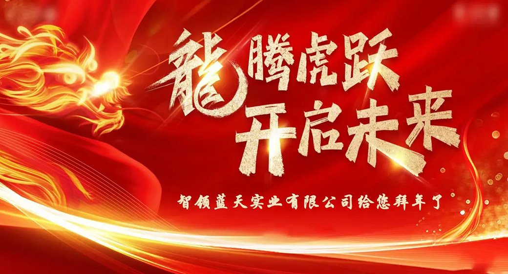 Good luck in the Year of the Loong!!! Talented Sky wish you a happy New Year.