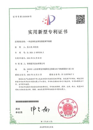 Patent Certificate