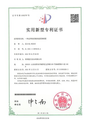 Patent Certificate