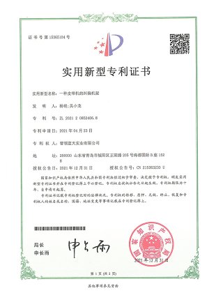 Patent Certificate