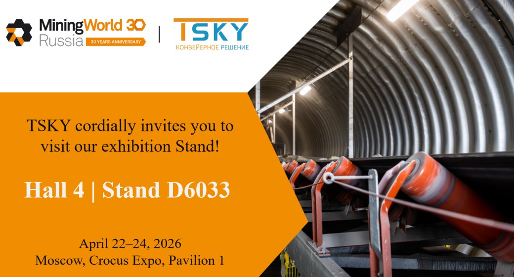 Mining World 2026: Unveiling Mobile Stacking Conveyor