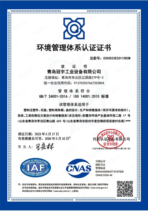 ISO14001