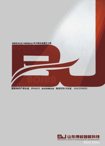 رافعات شوكية وجرافات بوجون 2025-1