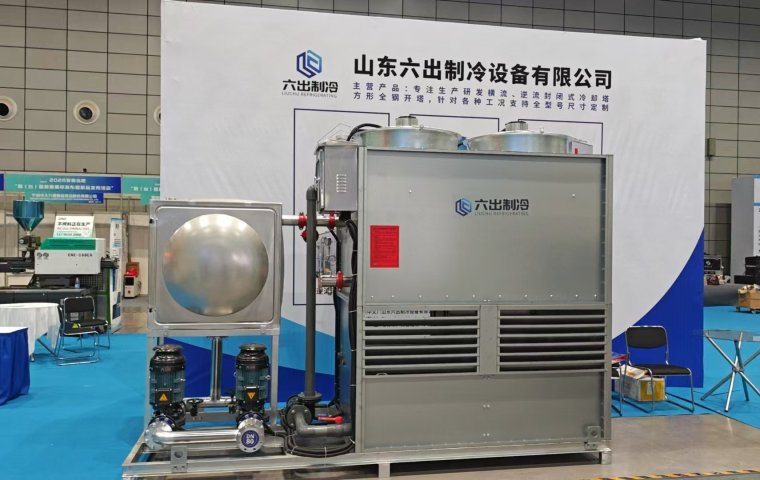 Twin exhibitions combined, shining brightly in Qingdao! Liuchu Refrigeration cordially invites you to the 2026 Chemical Industry Exhibition and the Asia Pacific Rubber & Plastics Exhibition.