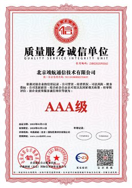 QUALITY SERVICE INTEGRIT UNIT