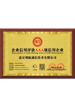 ENTERPRISE CREDIT RATING AAA CREDIT ENTERPRISE