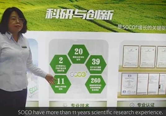 SOCO New Materials Co., Ltd.----Manufacturer of Agricultural SAP/Hydrogel