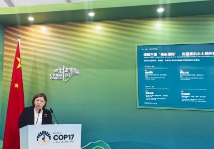 SOCO Attends the UNCCD COP17: Presenting "SAP++ Scenario-Based Solutions" to the World for Global Ecological Restoration
