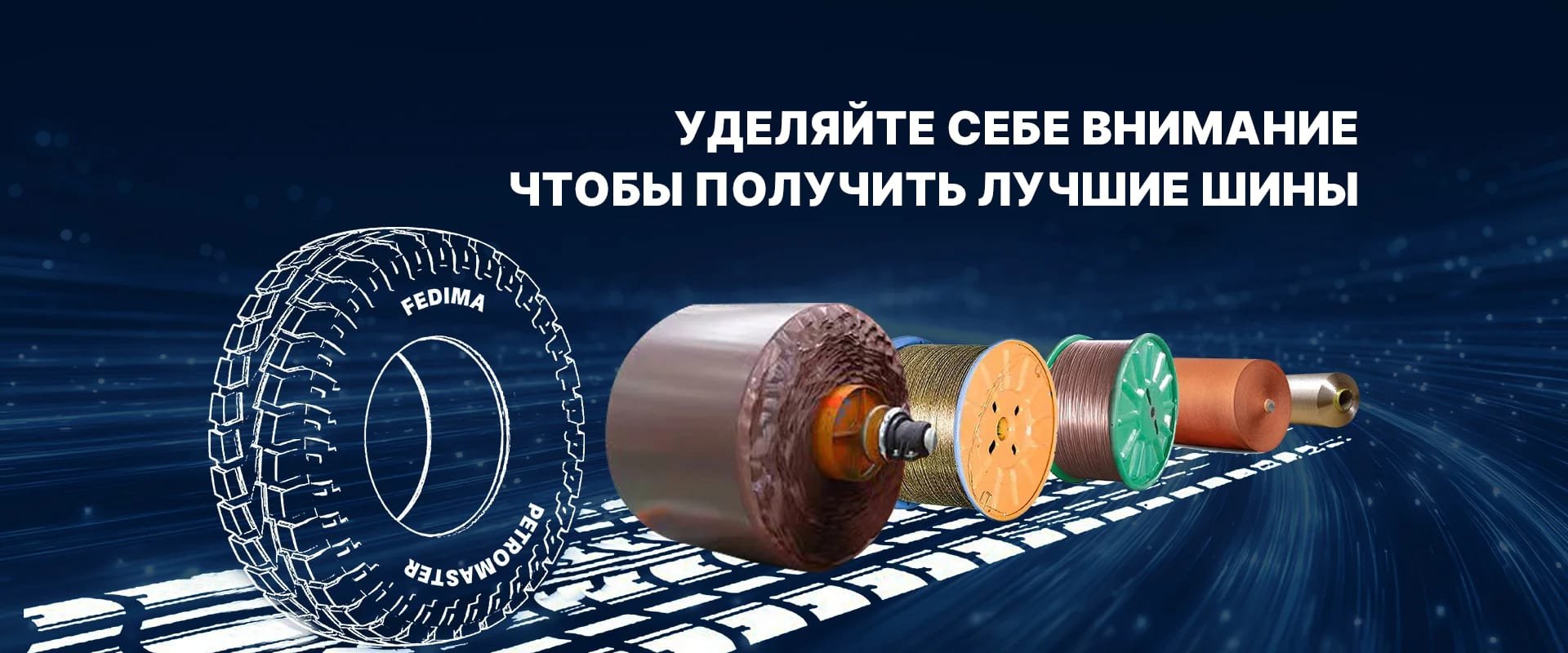 banner2 BAYGOLD RUBBER TECHNOLOGY