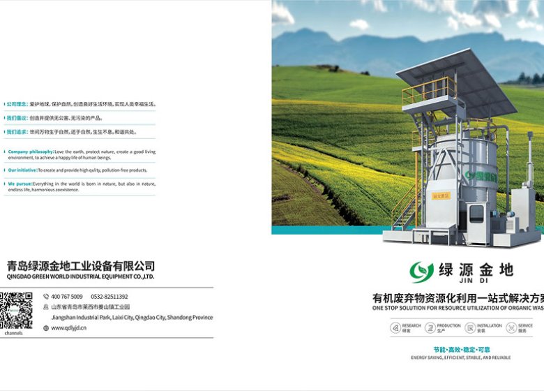  QINGDAO GREEN WORLD Equipment Manuals & Guides